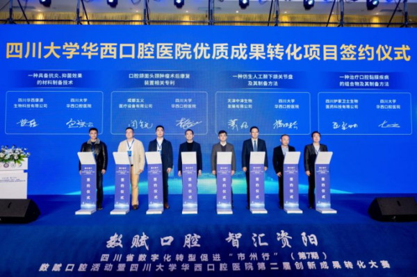 专业股票配资网 校企合作结硕果 四川大学华西口腔新技术助力口腔溃疡治疗